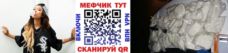 МЯУ-МЯУ mephedrone  это клад  Гороховец 